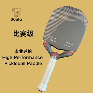 Duale碳纤维匹克球球拍T700热压一体成型3K拍面hybrid手柄比赛级