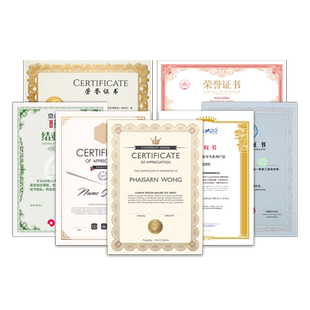 布谷鸟荣誉证书定制聘书授权书培训结业证件书可打印烫金奖状纸防伪水印内芯加厚250g珠光白卡纸获奖证书制作