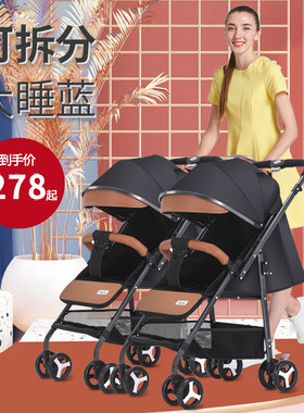 迪马双胞胎婴儿推车可坐躺可拆分超轻便携折叠宝宝双向婴儿手推车