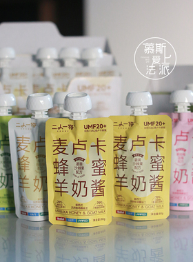 慕斯爱上法派ERONE二人一物麦卢卡蜂蜜羊奶酱犬猫零食营养酱包