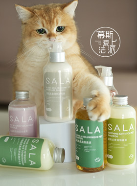 SALA宠物香波抗菌蓬松柔顺沐浴露