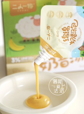 慕斯爱上法派ERONE二人一物绵绵奶昔汤包宠物补水湿粮犬猫通用