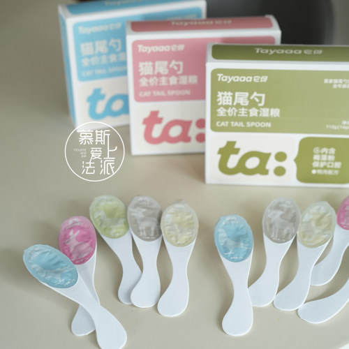 慕斯爱上法派 Tayaaa它伢猫尾勺全价主食营养猫条湿粮成猫幼猫