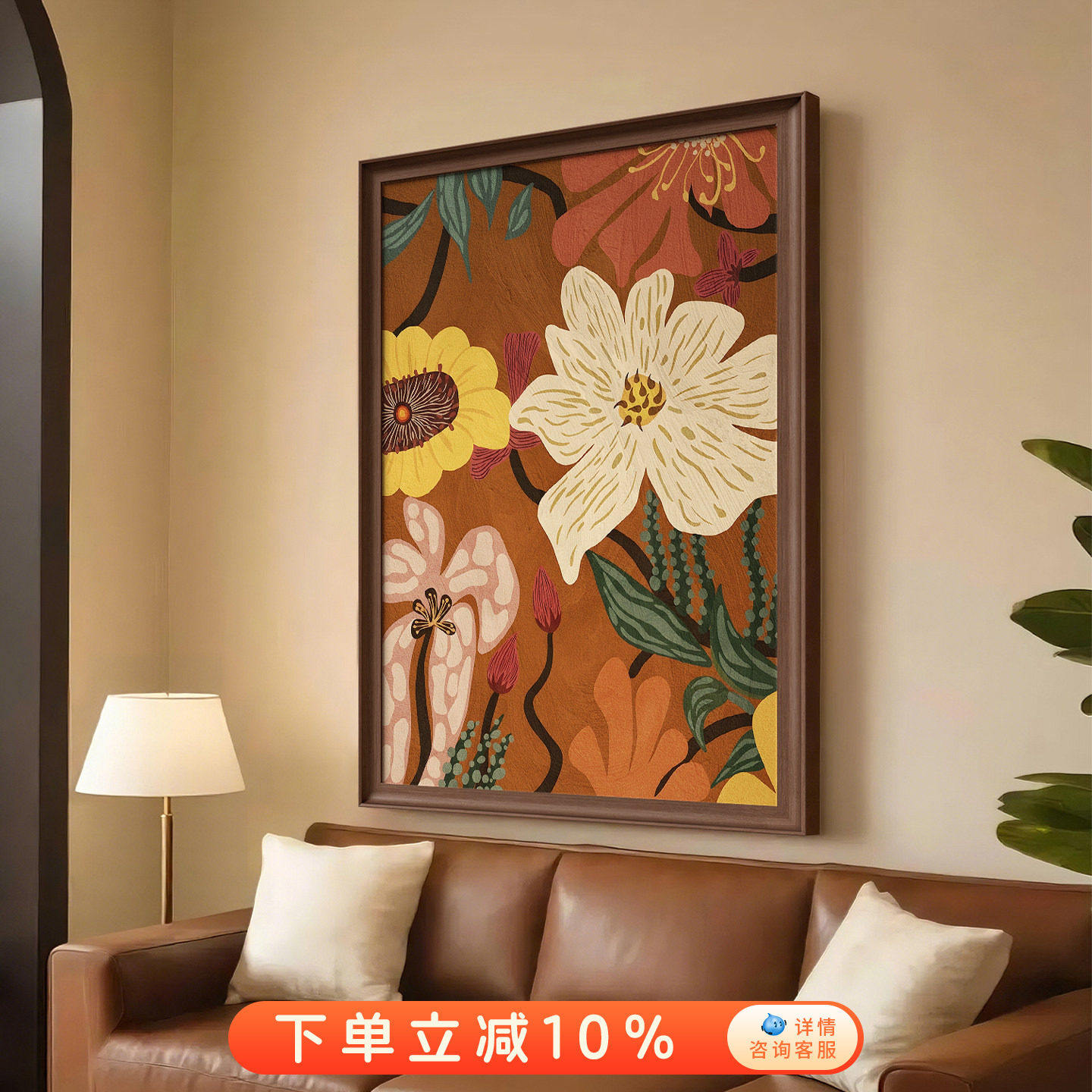 美式复古2026新款客厅挂画高档高级感沙发背景墙装饰画花卉落地画
