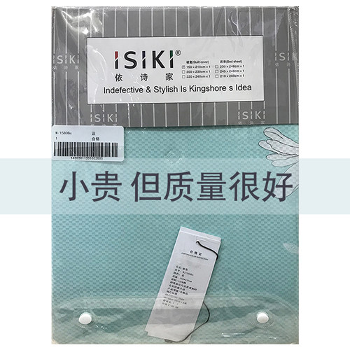 官网上新金号依诗家印花斜纹被罩