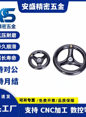 辐式手轮PHLFM80/100/125/140/160/180/200-10/12/14/15/16/18/20