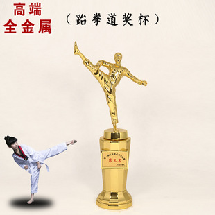 跆拳道奖杯加工27cm全金属高端颁奖礼品空手道踢腿小人优秀学员奖