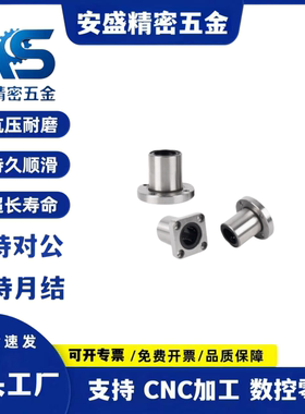E-LME02-d6 8 10 12 16 20 25 30YI合达经济型圆法兰直线轴承
