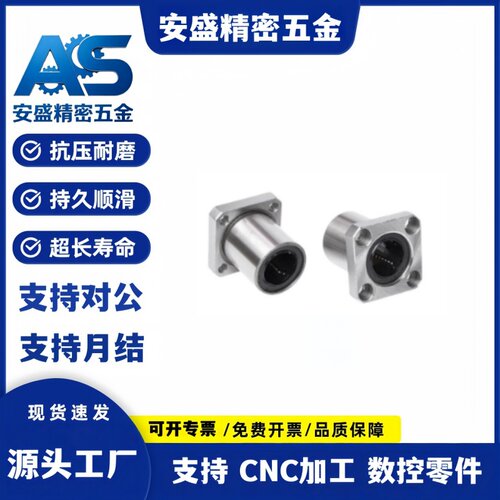 T线性滚珠衬套方形法兰LBHS/LBHSW6 8 10 12 16 20 直线MI思米S