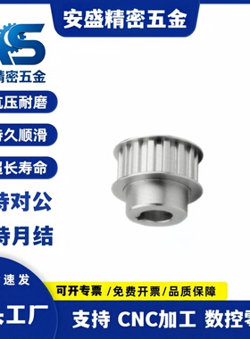 怡合达梯形齿同步轮EAJ01/02/03/12/13/21/22/23/33-L050/075/100