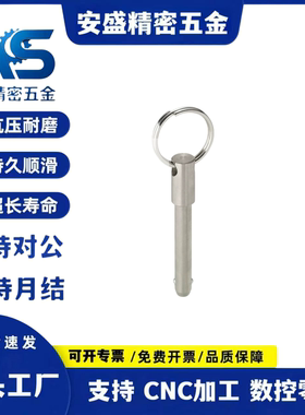 球头锁紧销 BLPS滚珠锁销 快卸销 BLPF拔销销 快锁插销12  16