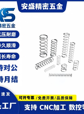 WF3/4/5/6/8/10/12/13/14/20-5/10/15/20/25/30/40/50/60/70弹簧