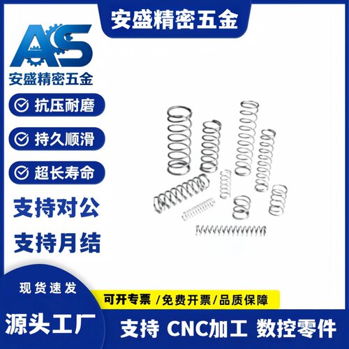 SWPB50-60 45 70 80 50 55 65下模架用钢球导套用弹簧