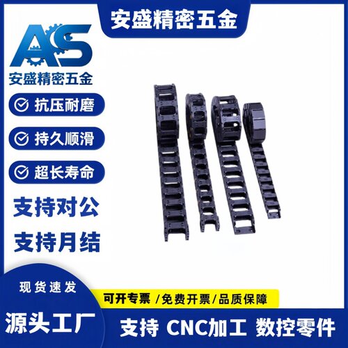DMD35CD-30-50-R75-17-V34-A17 爱安特 尼龙封闭/桥式拖链-45系列