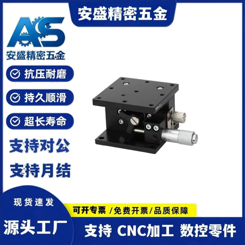 EJA/EJB01-25/40/60/80/100QC/QR X轴XY轴位移平台滑台手动位移台