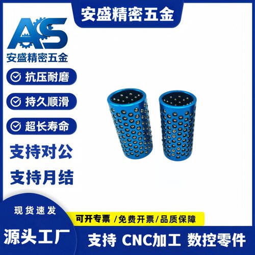 MBSH25/28/32/38/45/50/60-30/40/75/90钢球衬套 高刚性钢球衬套