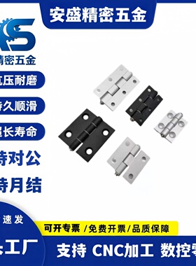 AKQ03-G-Z-3647/4847A/4879/6247A/6263A/6279A/7879型材铰链铰链