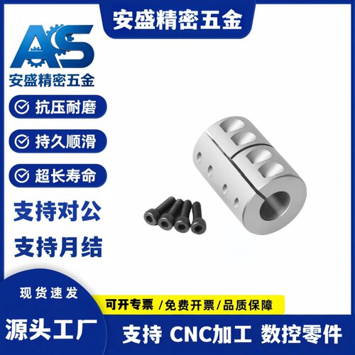 DCS06/07-D25 D32-d10 d12 d14 d15-e10 e12 e14 e15半分离联轴器