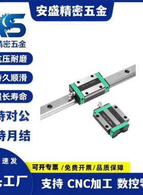 微型直线导轨滑块线轨非标包SSEB20-100/160/220/280/340/400
