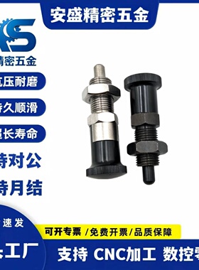 PXAF SXPAF PXYAF SXYAF5 6 8 10 12 16L旋钮柱塞细牙自锁MI思米
