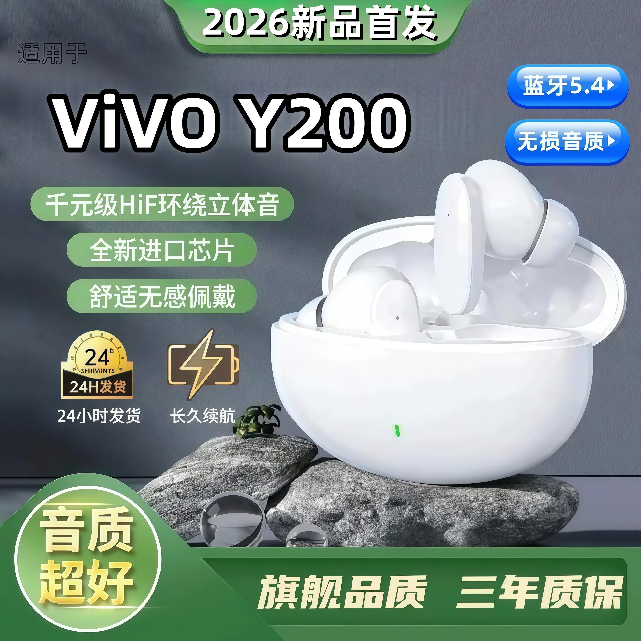 2026年新款蓝牙耳机适用vivoY200系列x300真无线入耳游戏降噪Y600