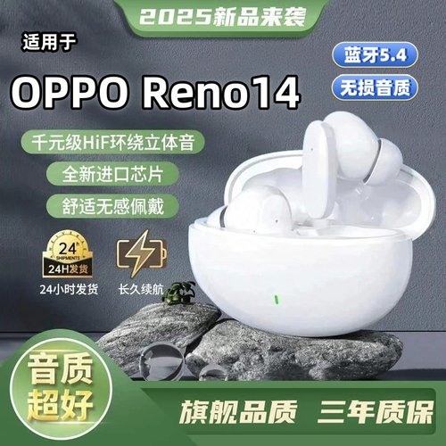 适用oppo2025新款蓝牙耳机专用无线reno14pro入耳式12原装13正品8
