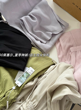 100莱塞尔！会呼吸的神裤！细腻柔软九分烟管裤夏季定入9872B16R