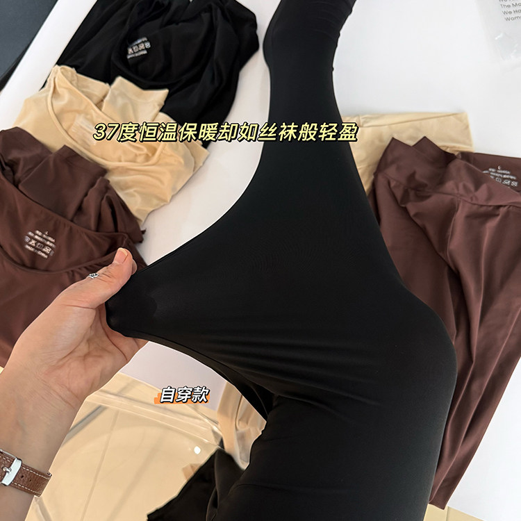 自穿力荐款！有单裤和套装。超轻薄。透气有温度皮肤衣1815B,女士内衣/男士内衣/家居服,保暖套装,淘宝优惠券,粉丝福利购,淘宝优惠卷