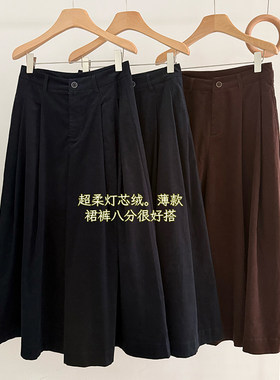 普普风正品。裙裤。轻柔薄款灯芯绒宽松大裤腿阔腿八分裤7073X