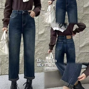 公司剩货 98030DR 加拉绒厚实秋冬锥形薯条显瘦弹力牛仔裤