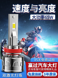 KTM RC390摩托车LED激光前大灯改装配件远光近光灯泡强光超亮车灯