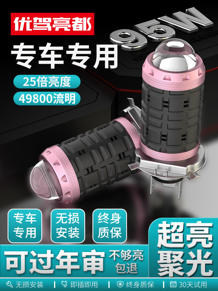 Suitable for Haojue Cool GZ150 Suzuki Motorcycle LED Headlight Modification Accessories Lens High and Low Beam Integrated Light Bulb