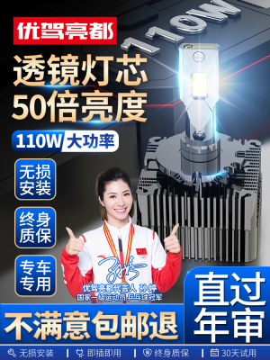 原装汽车氙气灯改装超亮Led大灯D1S D3S D5S D8S D2S D2H大灯汽车