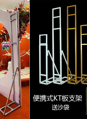 婚庆KT板支撑架可伸缩雪弗板背景立架婚礼户外布置订婚支撑固定架