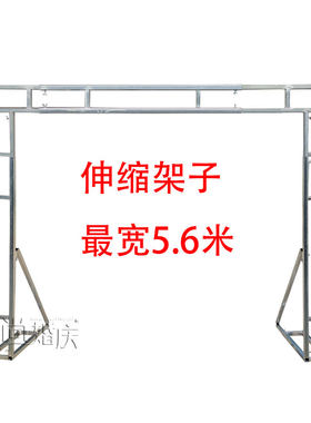 kt板拱门户外广告伸缩架简易桁架