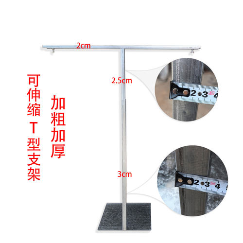 T型纱幔支架婚庆纱幔架子