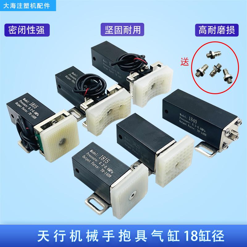 天行机械手抱具气缸夹1820/1840图片