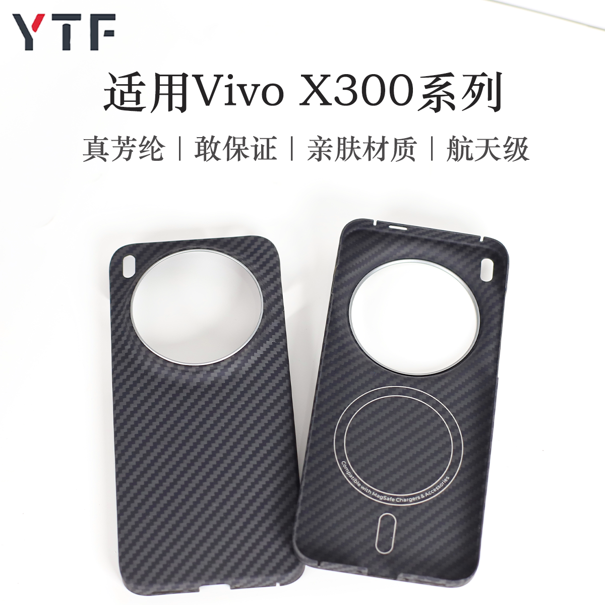适用于vivoX300pro凯夫拉芳纶纤维手机壳超薄保护套全包磁吸防摔x300硬壳高级感防滑新款