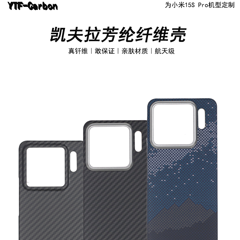 适用小米15spro手机壳防摔凯夫拉芳纶纤维15SPro碳纤维保护套半包新款商务高端轻薄硬壳