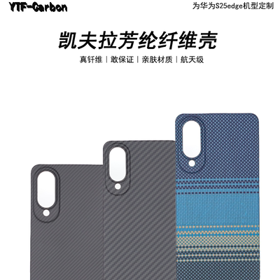适用于三星S25edge凯夫拉磁吸手机壳芳纶纤维磁吸保护壳商务防摔轻薄碳纤维机壳
