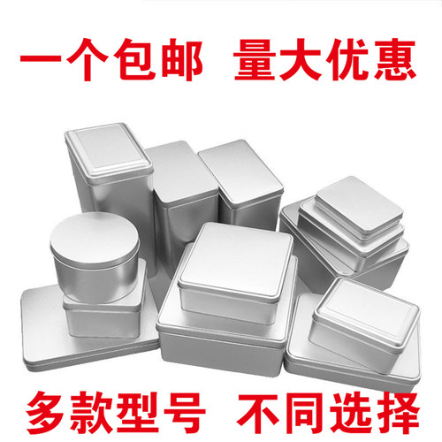 一个包邮量大优惠高颜值铁盒
