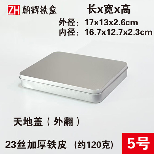 巧克力水彩调色空白马口铁盒子