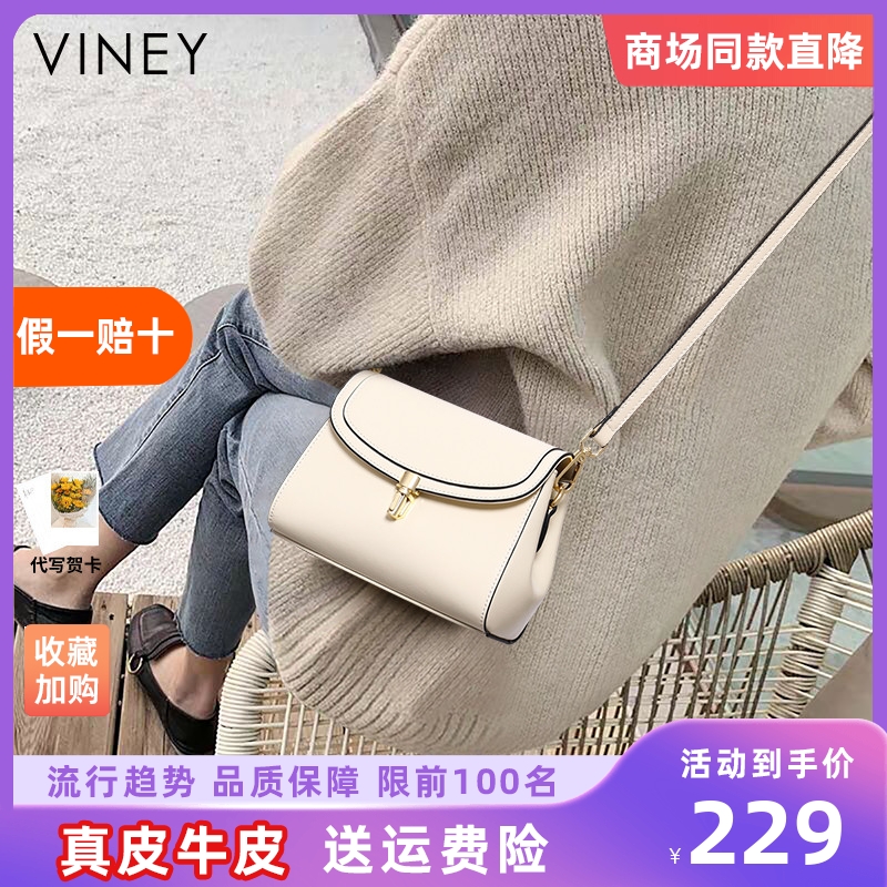 Viney包包新款2025包包女包斜挎包夏高级感轻奢夏季真皮迷你小包