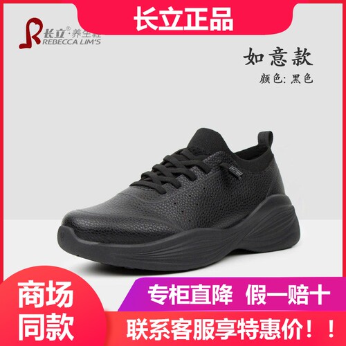 长立养生鞋2026如意款中老年健步鞋男防滑防水软底运动鞋女通勤鞋