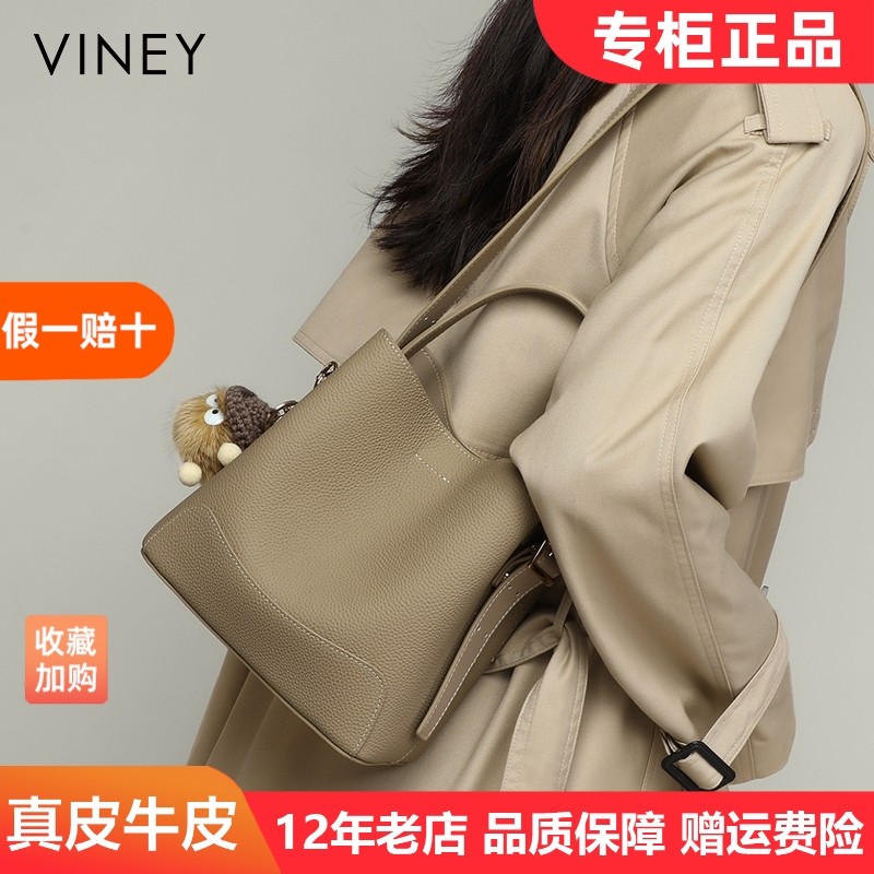 Viney水桶包包女式2025新款女包秋冬真皮单肩手提包大容量斜挎包