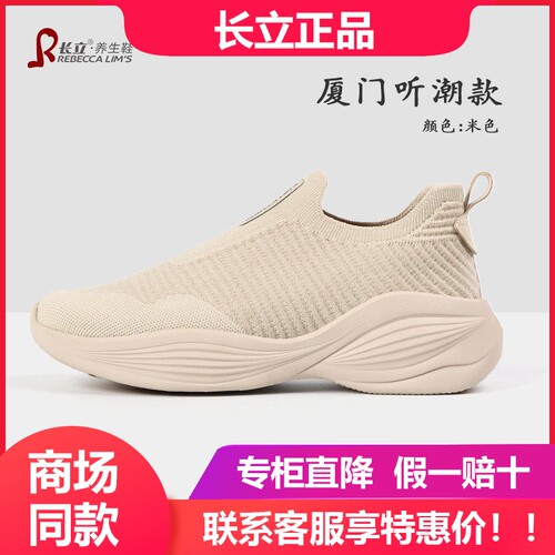长立养生鞋厦门听潮免系带免弯腰一脚蹬闪穿鞋男女运动休闲健步鞋