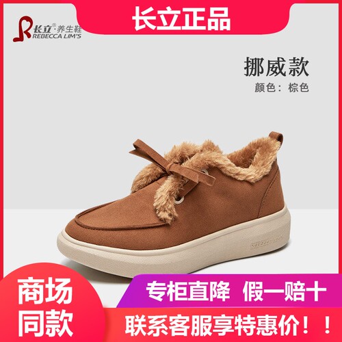 长立面包鞋挪威雪地靴女冬季加绒保暖加厚板鞋百搭增高复古风棉鞋