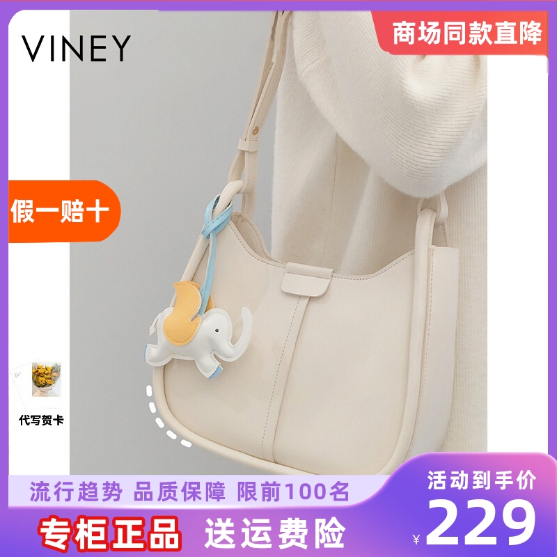 Viney包包2024新款女包斜挎包腋下包水桶夏季高级感2023单肩小包