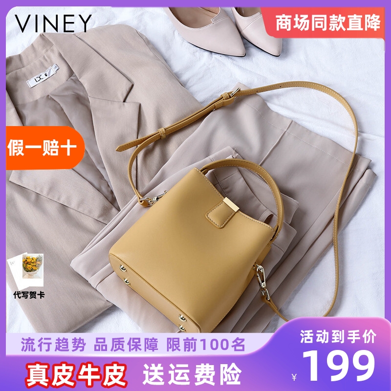 Viney水桶包2024新款潮真皮女包夏季小包包单肩斜挎包2023手提包