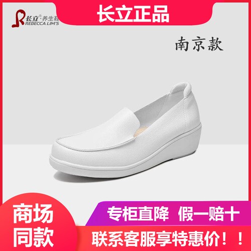 长立养生鞋南京一脚蹬软底透气不累脚医护女鞋休闲豆豆单鞋护士鞋